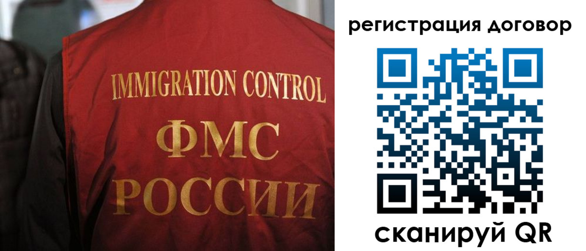 прописка иностранных граждан в Наро-Фоминске