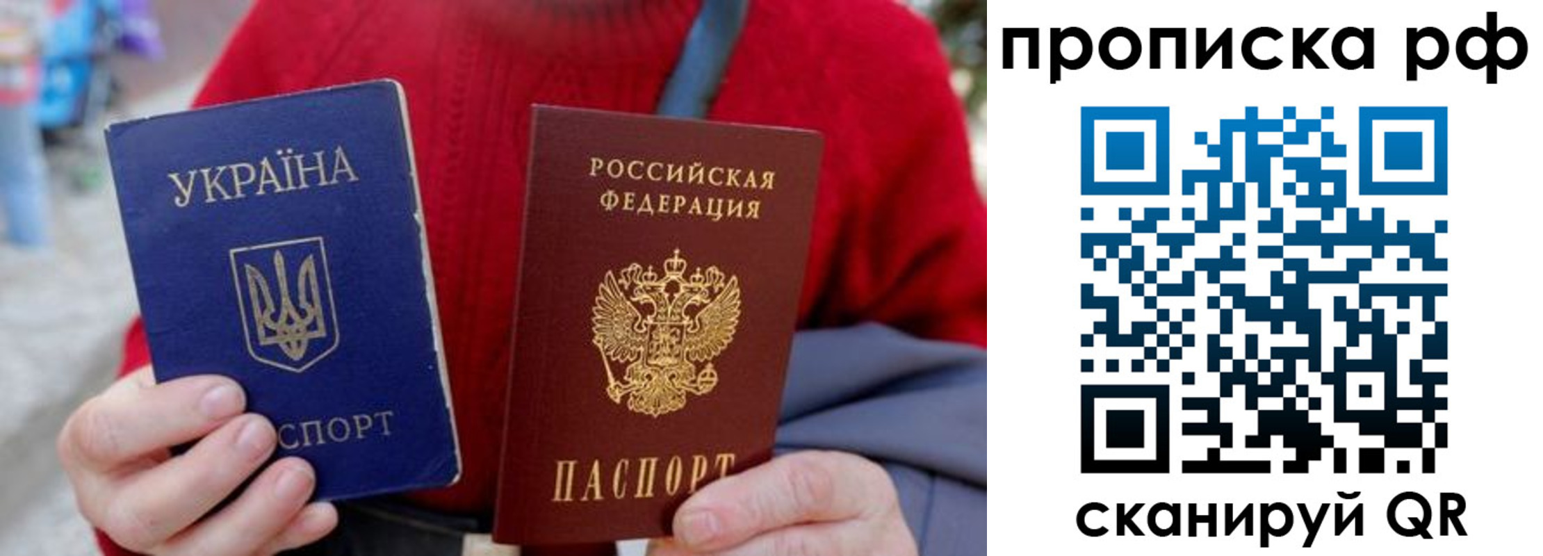 где прописаться в Наро-Фоминске