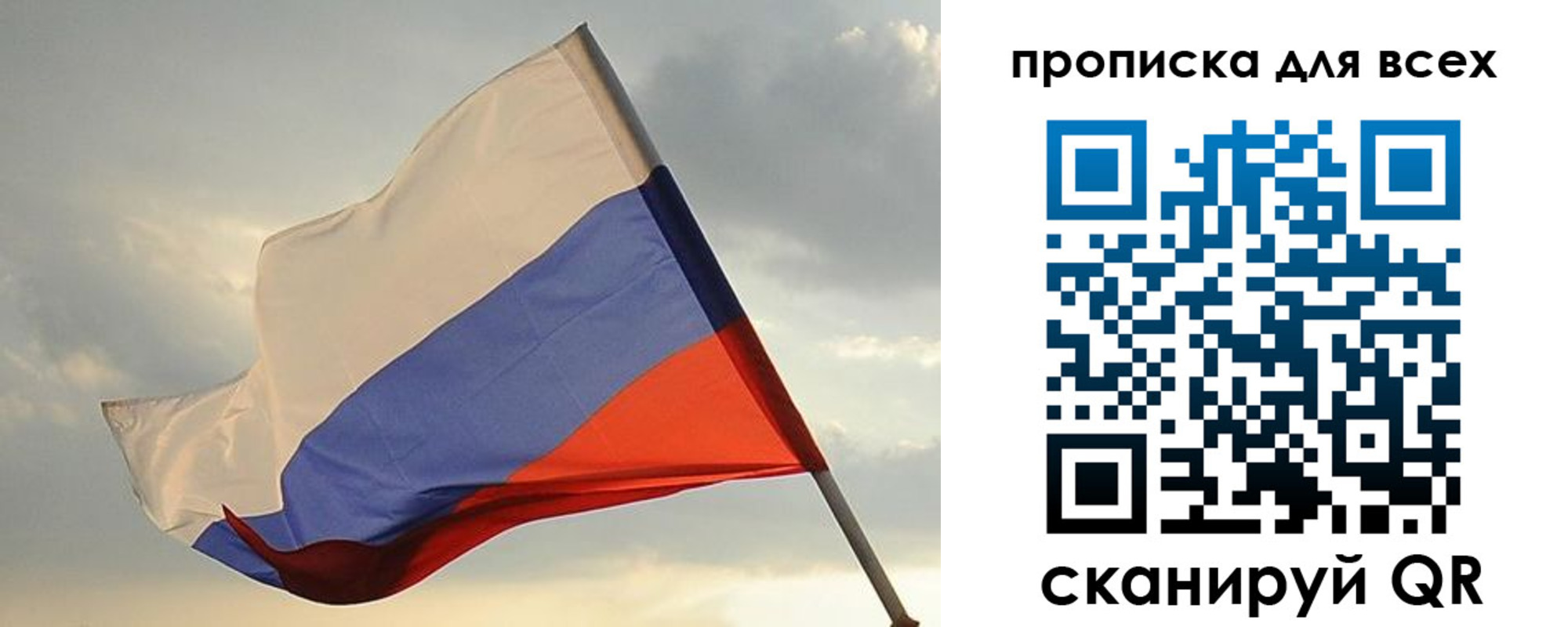 прописка в квартире в Наро-Фоминске