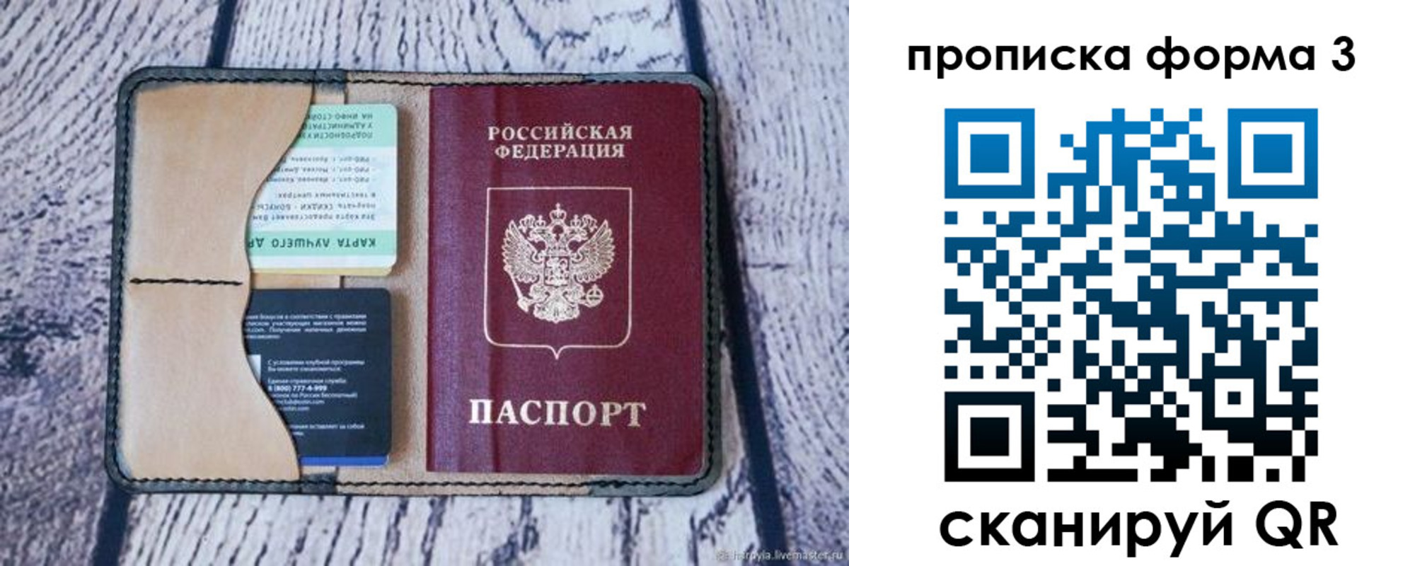 миграционный учет в Наро-Фоминске
