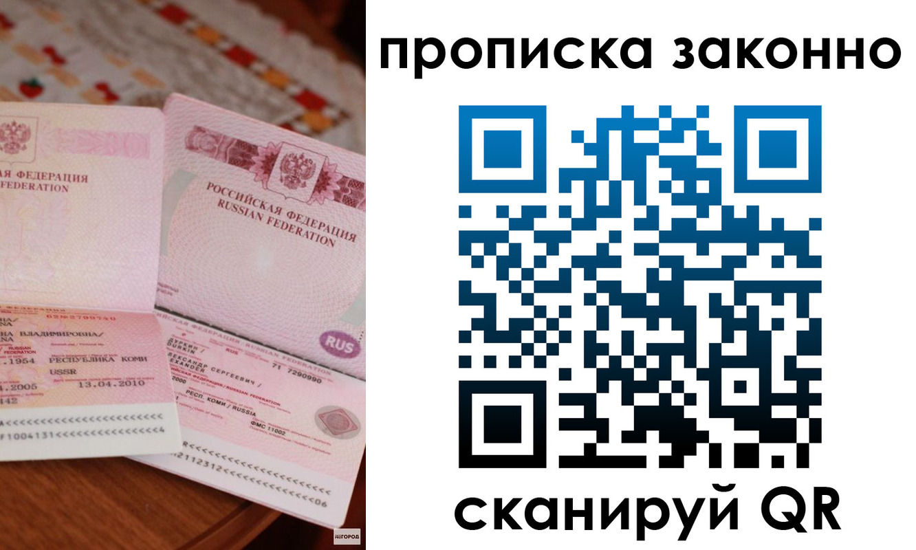 временная регистрация надежно в Наро-Фоминске