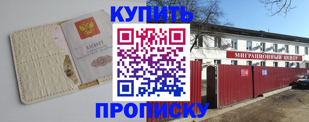 миграционный учет в Наро-Фоминске