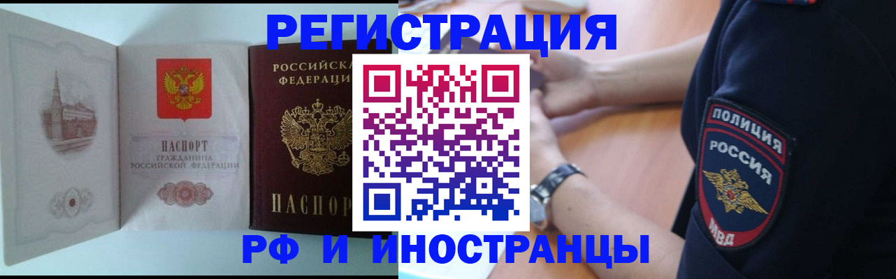 найти адрес прописки в Наро-Фоминске