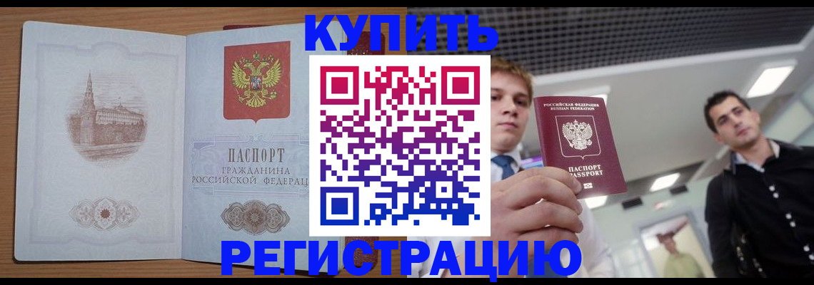 найти адрес прописки в Наро-Фоминске