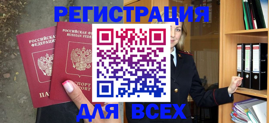 прописка иностранных граждан в Наро-Фоминске